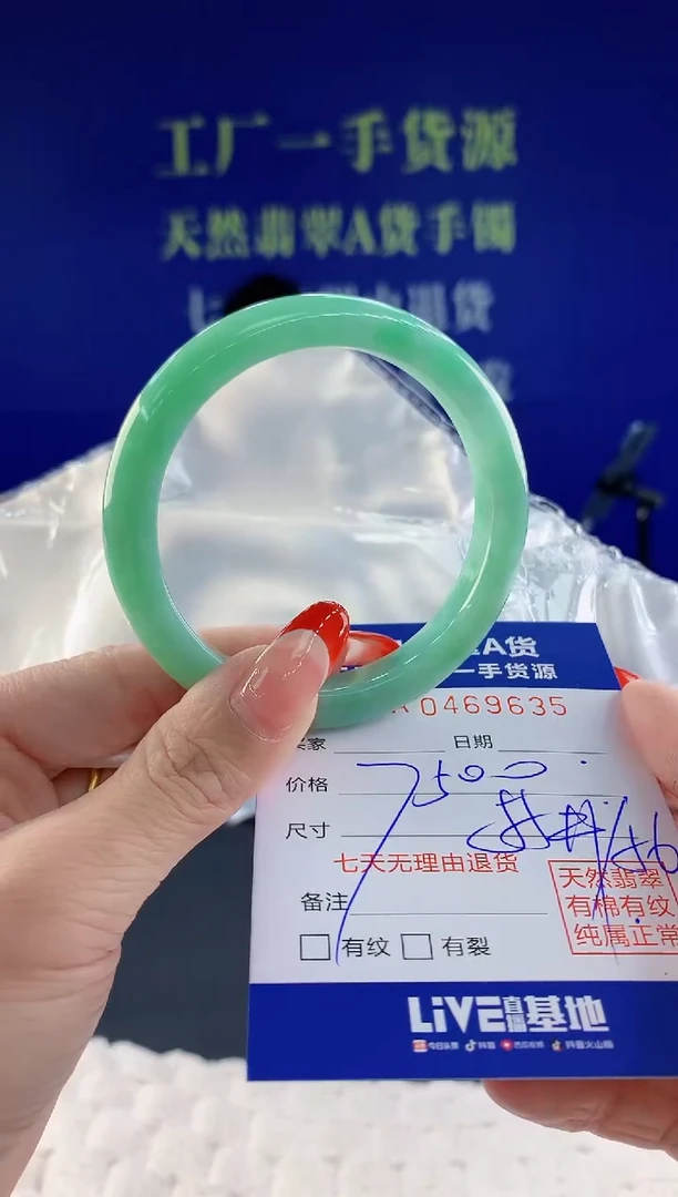 【闪购商品】翡翠手镯未镶嵌35天然A货翡翠