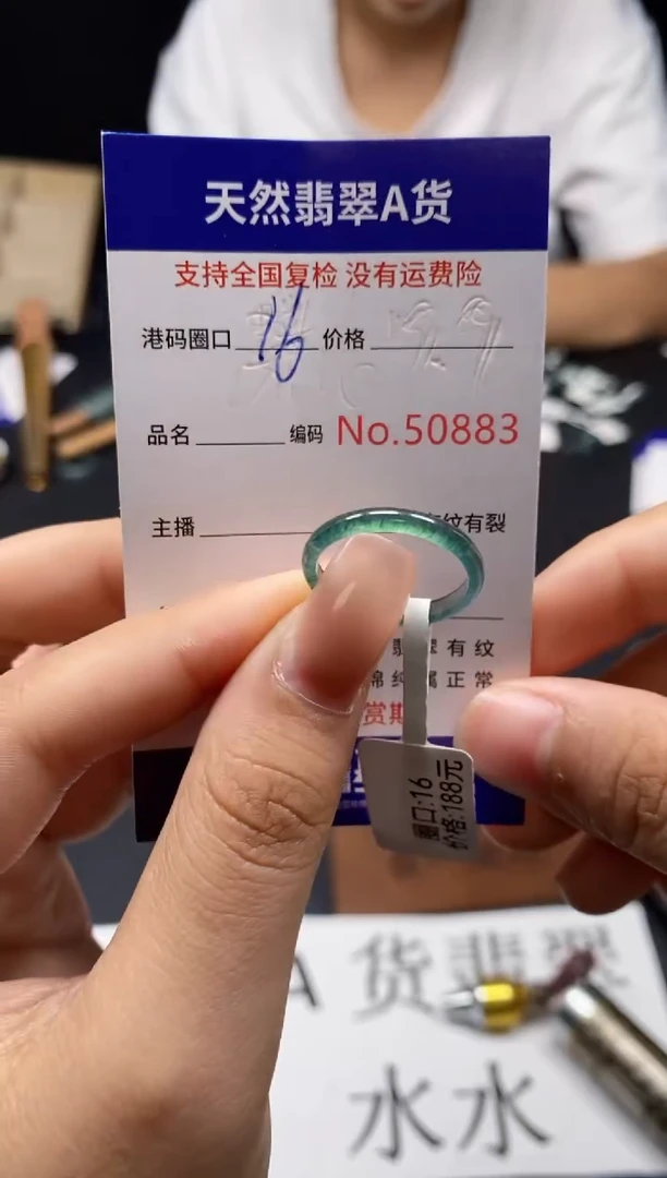 未镶嵌戒指翡翠天然A货翡翠0883