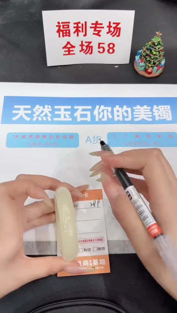 未镶嵌手镯石英质玉289-54.1