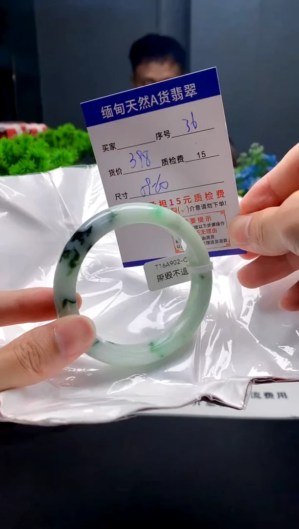 未镶嵌手镯翡翠36缅甸天然A货翡翠需包容瑕疵，介意慎拍