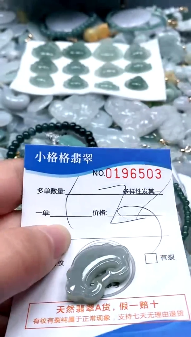 【闪购商品】翡翠颈饰未镶嵌闪购商品0197503