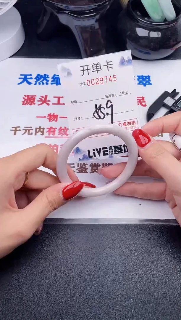 未镶嵌手镯翡翠45