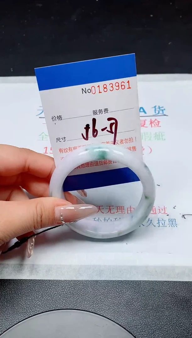 翡翠手镯未镶嵌A货翡翠183961