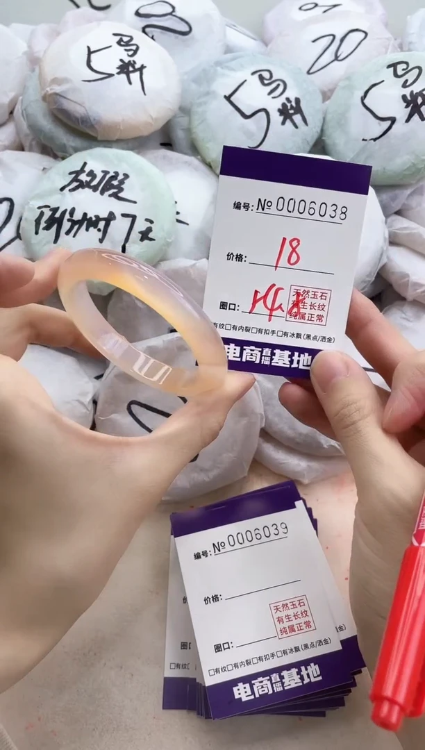 【闪购商品】玛瑙/玉髓手镯未镶嵌6038