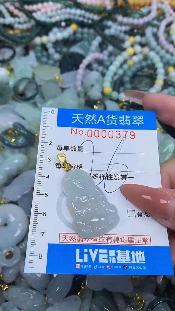颈饰未镶嵌翡翠净货挂件-0379