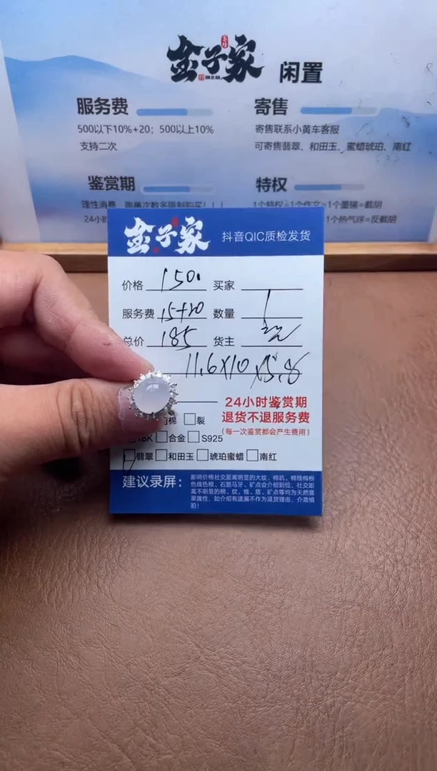 未镶嵌戒指翡翠堃?549490337