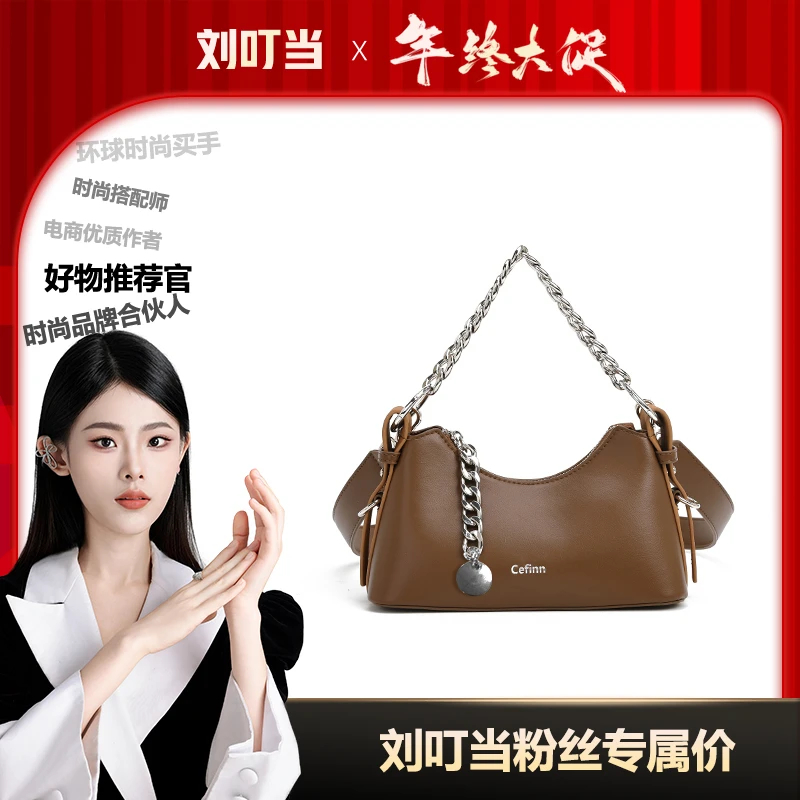 【刘叮当甄选】CEFINN~华星秋月新款时尚百搭单肩斜挎包C5002棕