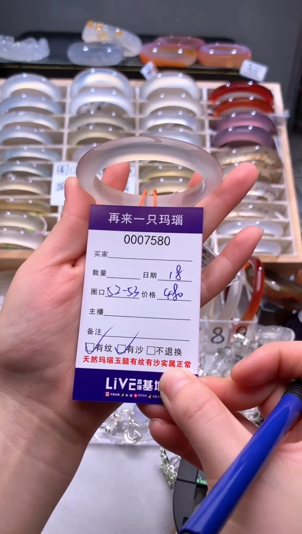 手镯玛瑙/玉髓未镶嵌7580