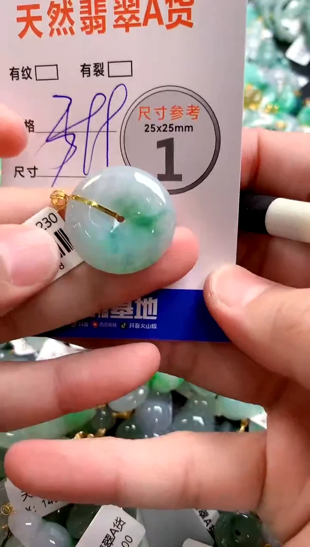 颈饰18K金镶嵌翡翠0366675214