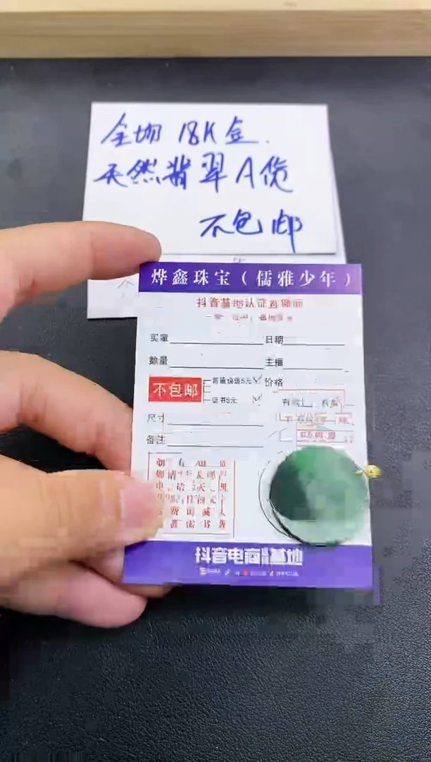 颈饰18K金镶嵌翡翠天然翡翠A货赠皮绳