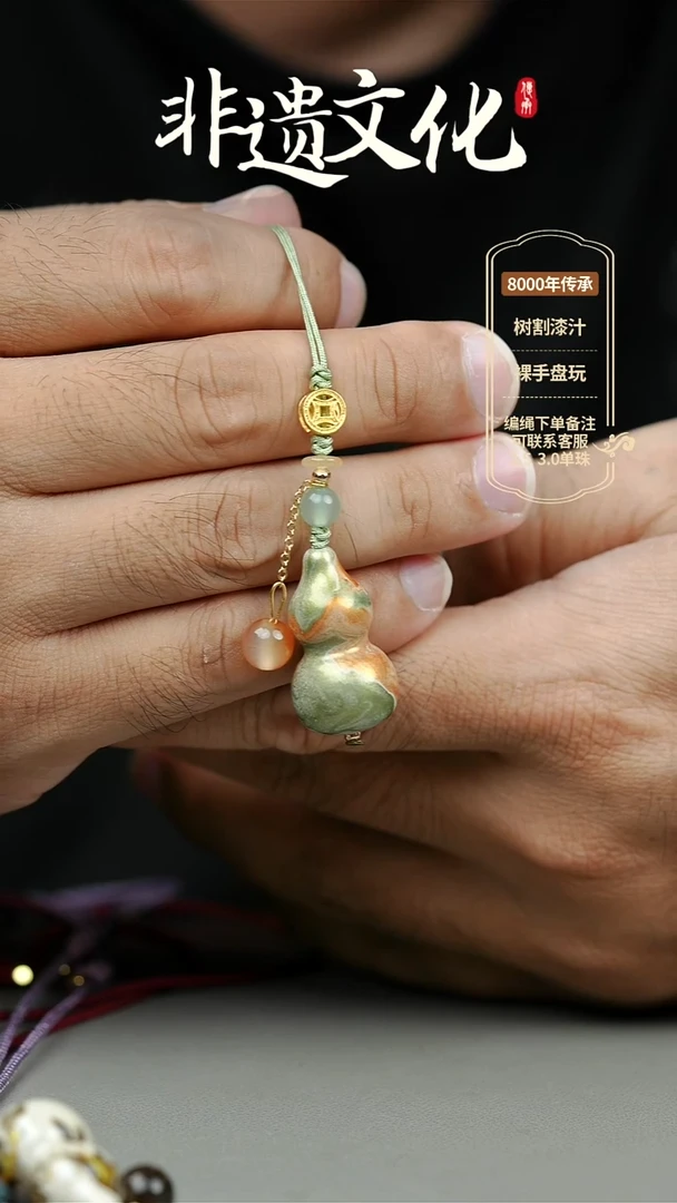 大漆嘉禾小葫芦挂件 非遗大漆@@5GJ002