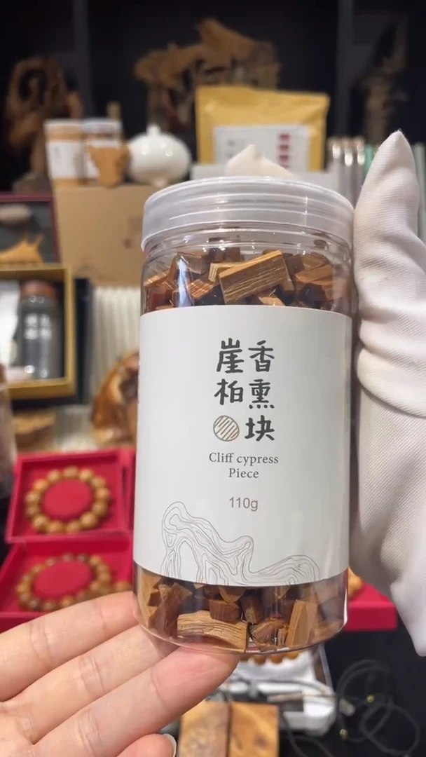 崖柏香薰块太行崖柏陈化料福利