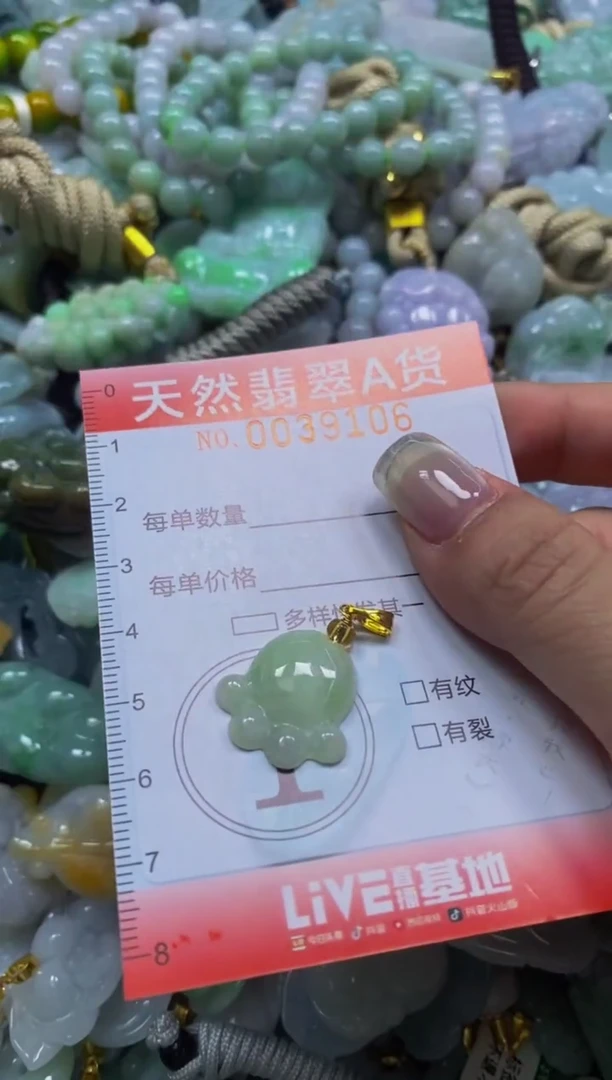 翡翠未镶嵌颈饰闪购0039106