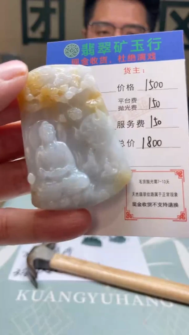 未镶嵌定制翡翠锕*-毛货-不退不换