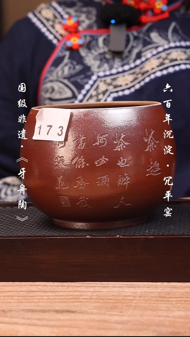 牙舟陶冗平窑茶缸173
