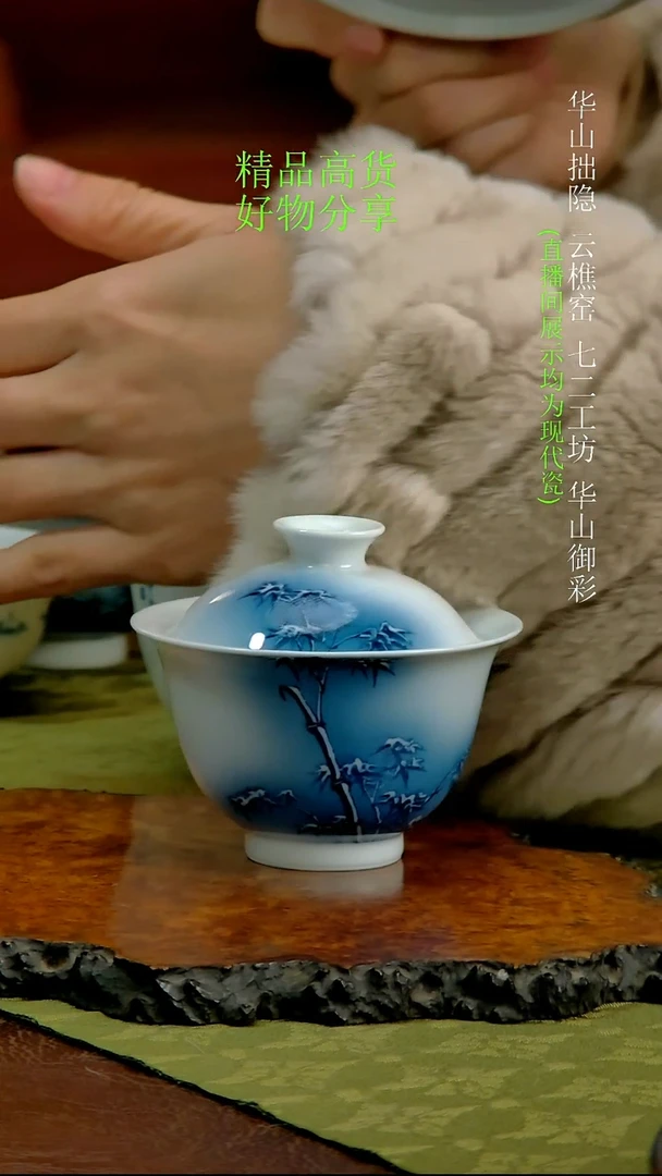 青花雪竹盖碗