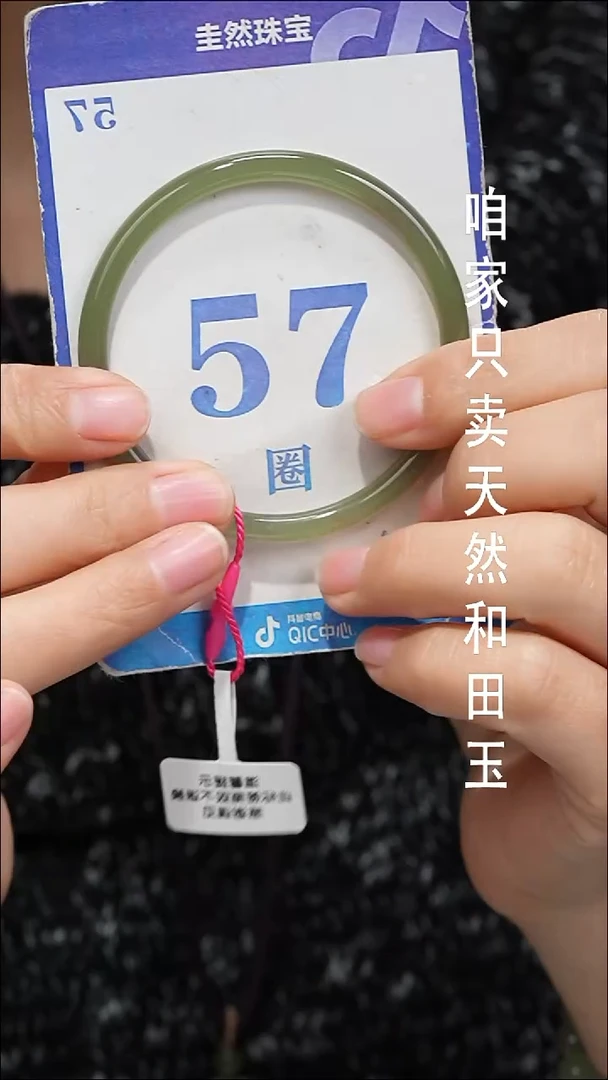 未镶嵌手镯和田玉072