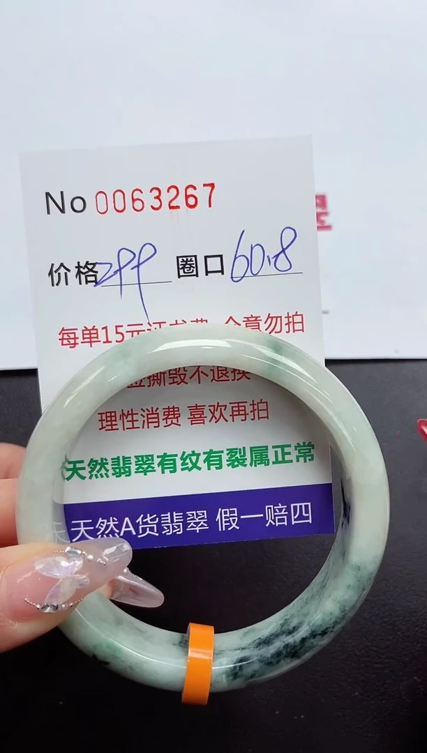 【闪购商品】翡翠手镯未镶嵌 0063267