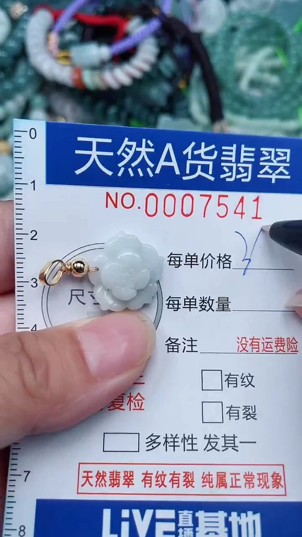 颈饰未镶嵌翡翠...0007541