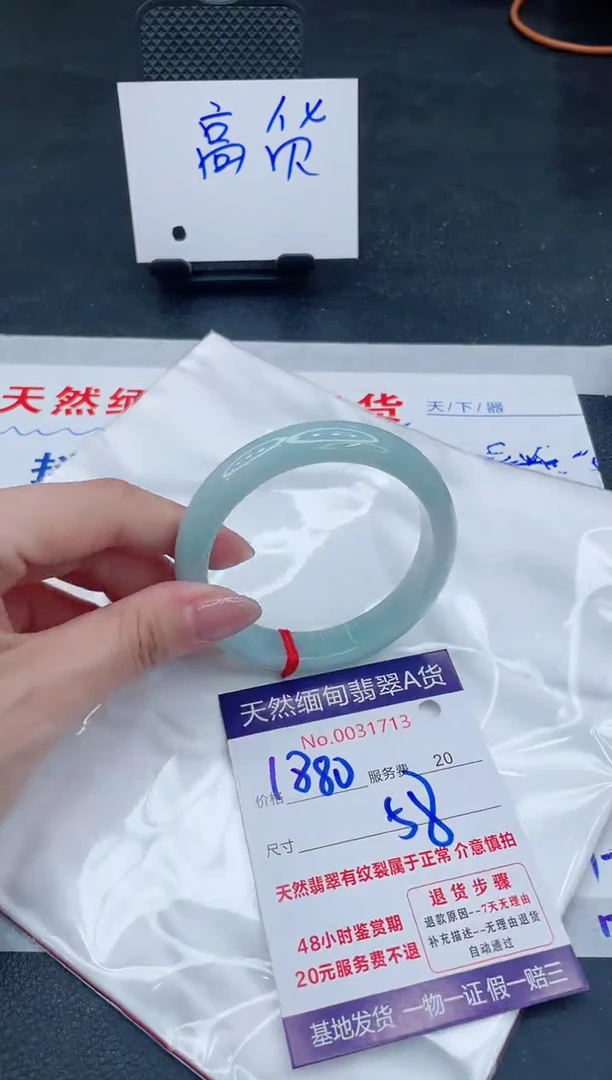 翡翠手镯未镶嵌6666666666