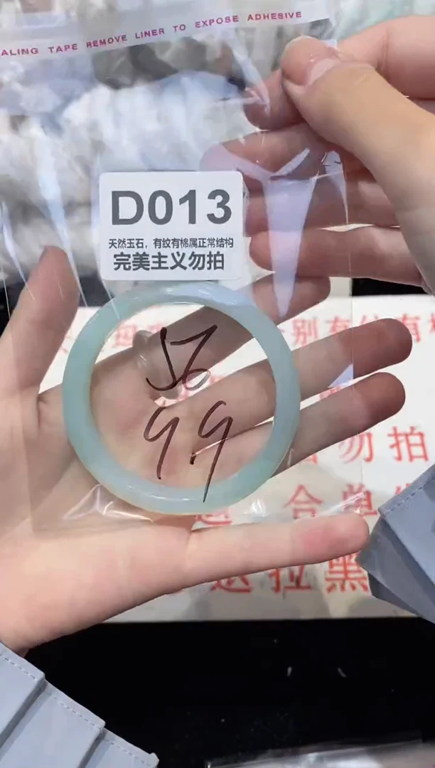 手镯玛瑙/玉髓未镶嵌56