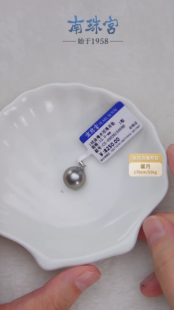 银S925镶嵌颈饰海水珍珠12-13mm海水珍珠