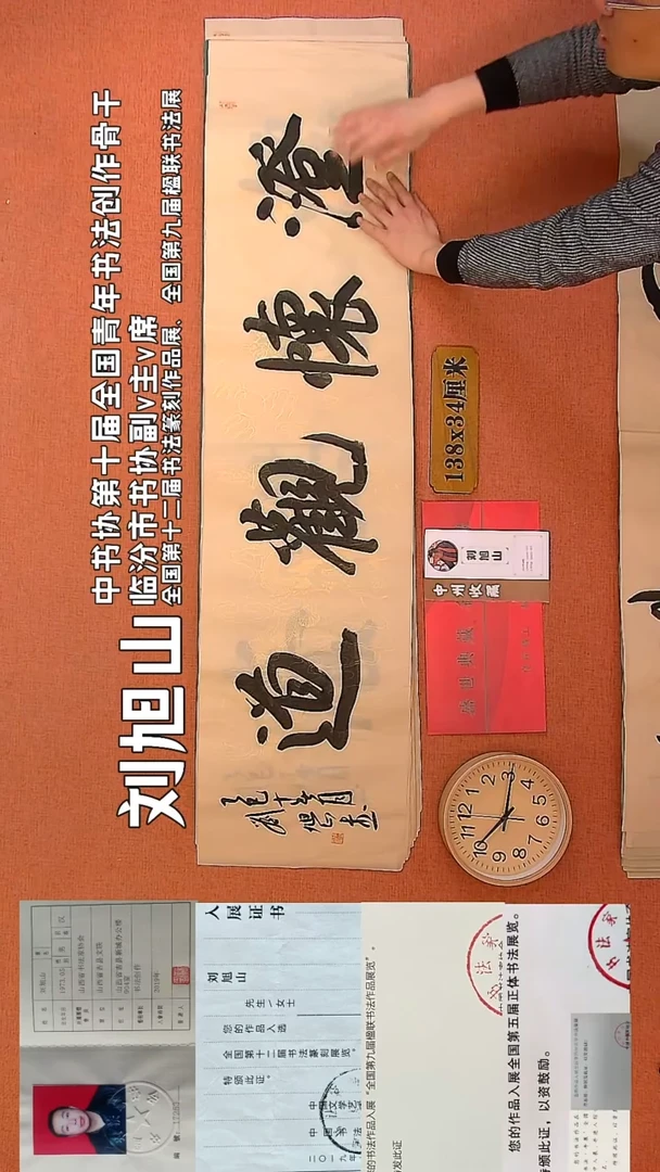【闪购商品】书法51        刘旭山书法作品
