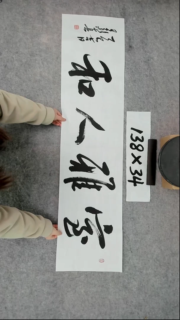 书法吕老师书法作品