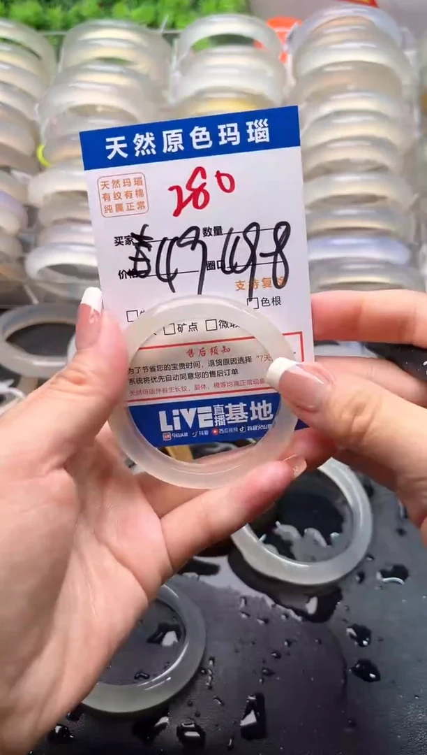 玛瑙/玉髓手镯未镶嵌280
