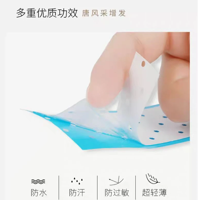 唐风采假发胶片生物双面胶