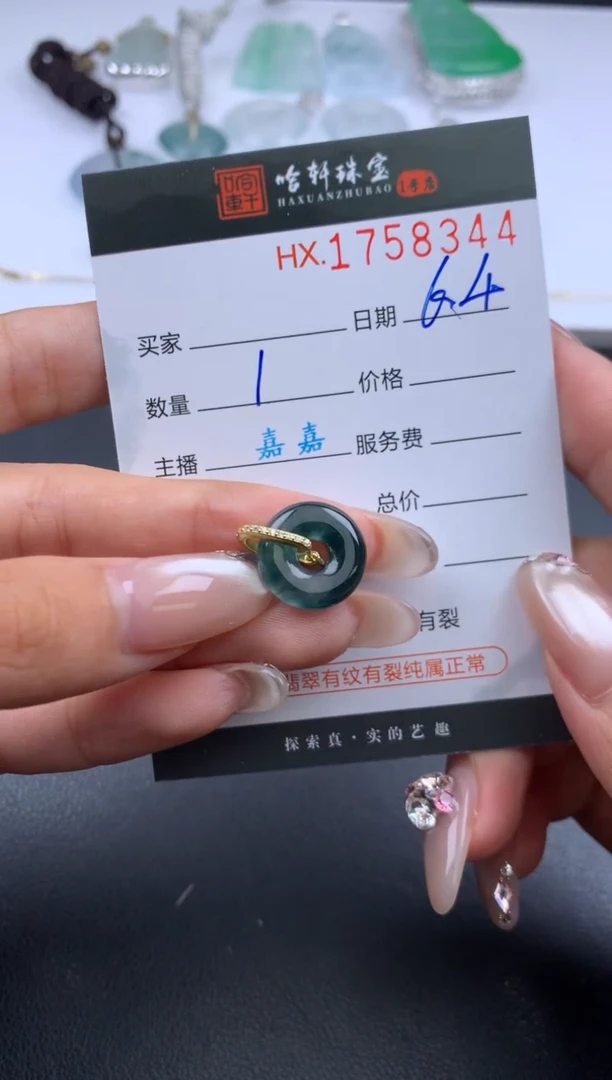 翡翠挂件未镶嵌哈轩 挂件1