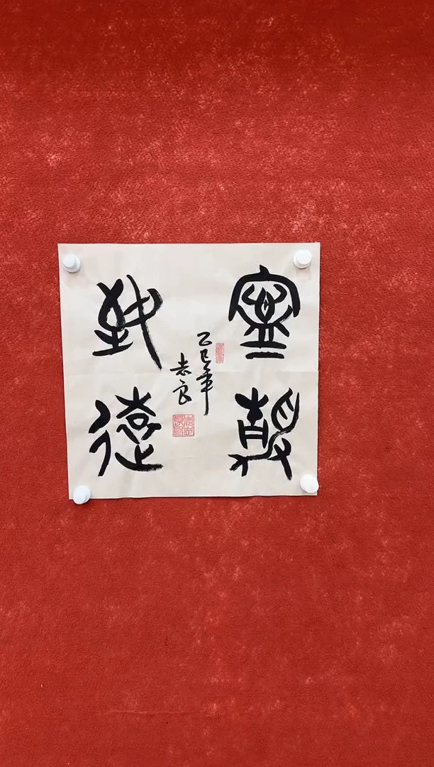 国画9.15-珍品-袁志良-09-不带国检证书