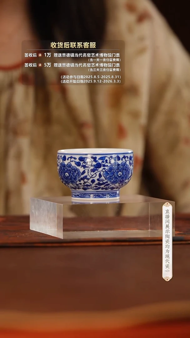 九段烧妙手青花缠枝杯@@jd404
