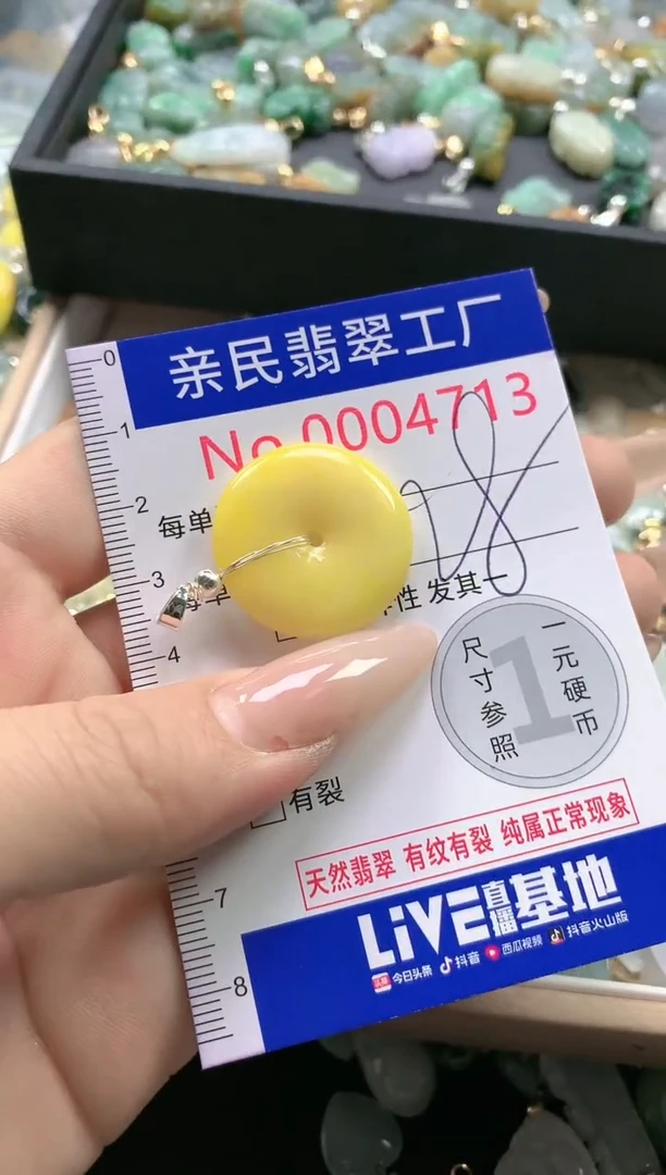 【闪购商品】翡翠吊坠(不含链)未镶嵌4713