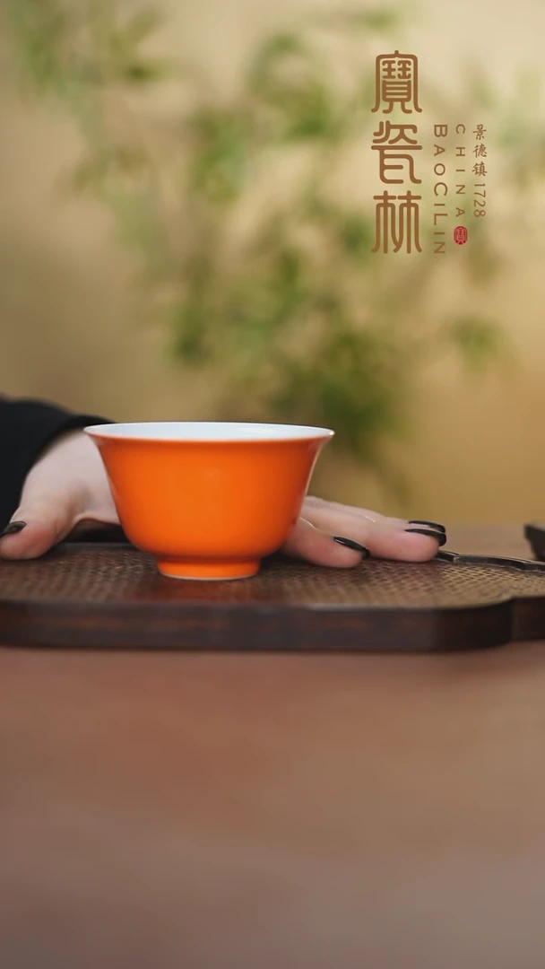 宝瓷林马蹄杯橘红