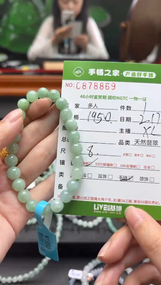 【闪购商品】翡翠手串未镶嵌多人