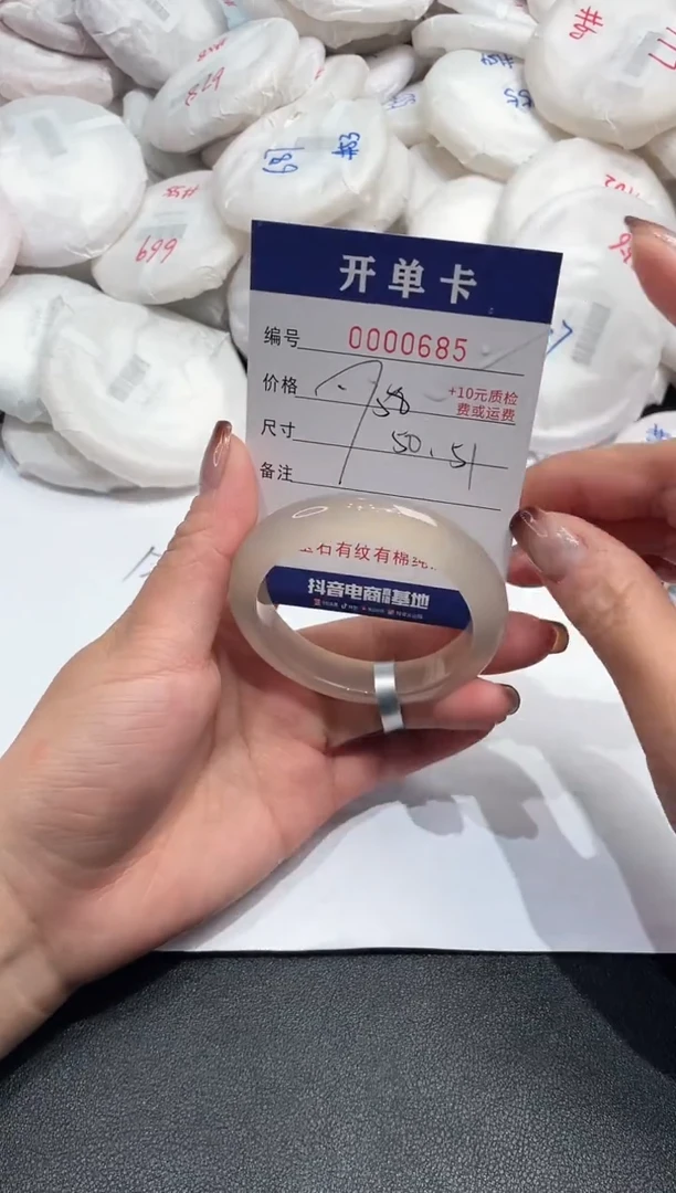 手镯玛瑙/玉髓未镶嵌685