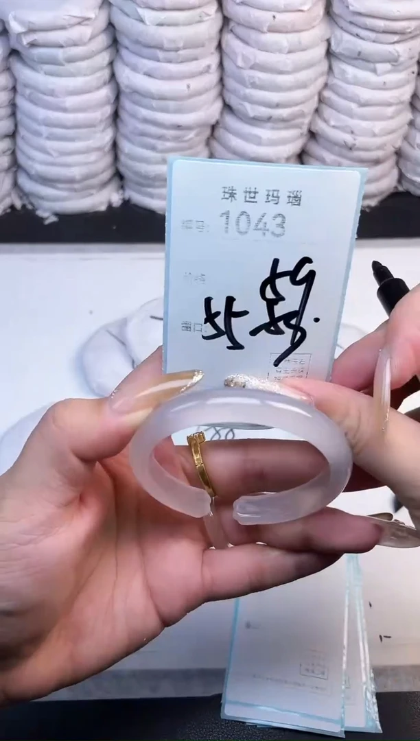 手镯玛瑙/玉髓未镶嵌1043