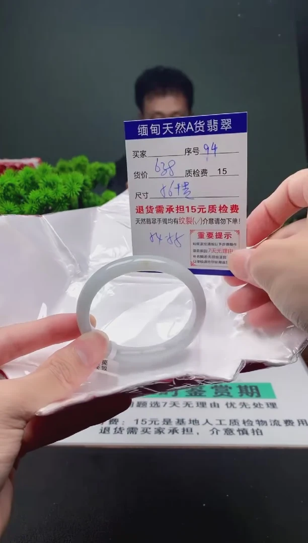 翡翠手镯未镶嵌94缅甸天然A货翡翠需包容瑕疵，介意慎拍