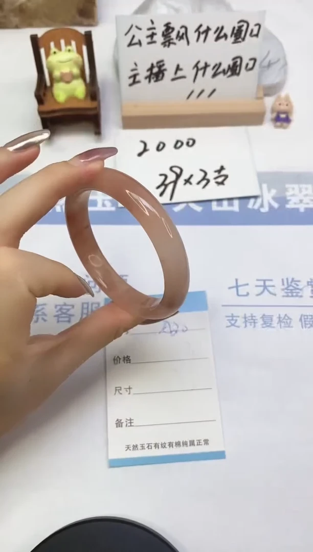 未镶嵌手镯石英质玉（金丝玉）A20  57.0