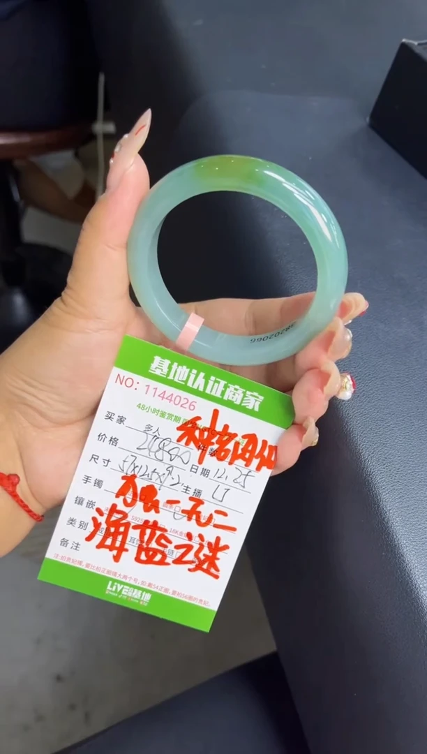 未镶嵌手镯（圆镯）翡翠多人