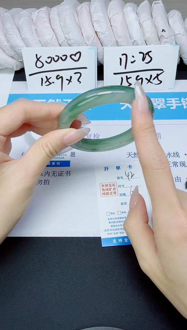 石英质玉手镯未镶嵌42/61