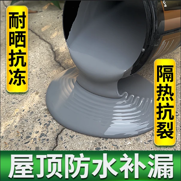 屋顶防水补漏胶室外材料平房即用楼顶防水胶房屋漏水外墙裂缝渗水