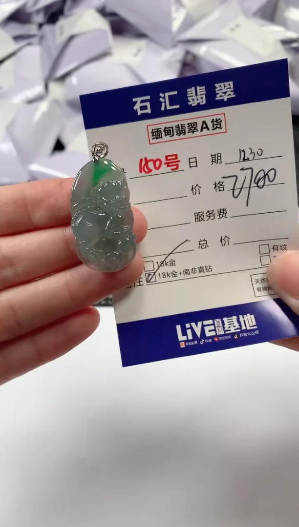 颈饰18K金镶嵌翡翠1