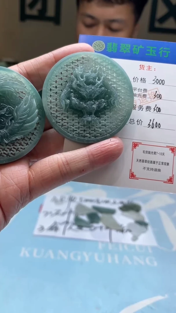 未镶嵌定制翡翠我***贝-毛货-不退不换-多样性-发两个