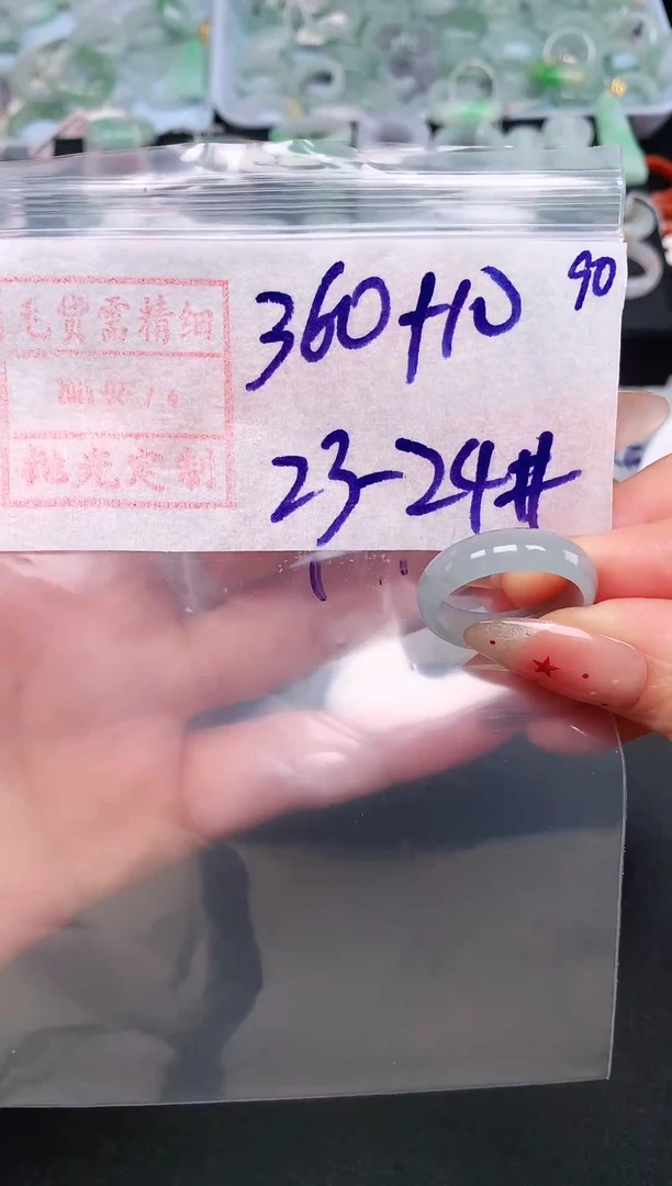 【闪购商品】定制翡翠未镶嵌23.24# 戒圈370元毛货需精抛光
