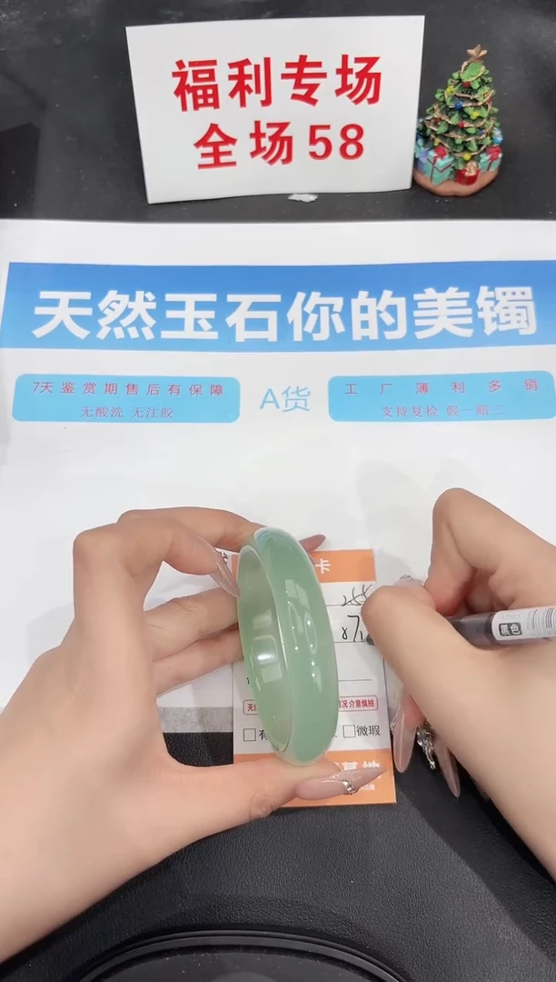 未镶嵌手镯石英质玉255-57.2