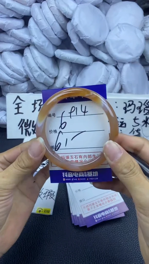 玛瑙/玉髓手镯未镶嵌914