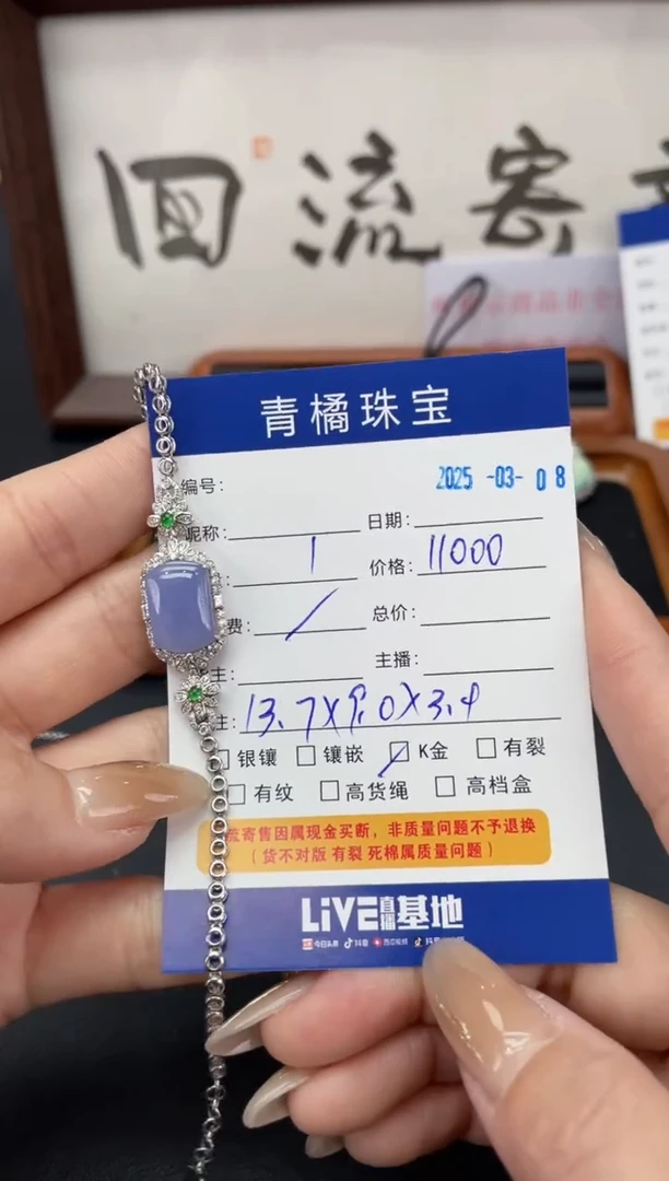 【闪购商品】翡翠手链18K金镶嵌A货翡翠0308015