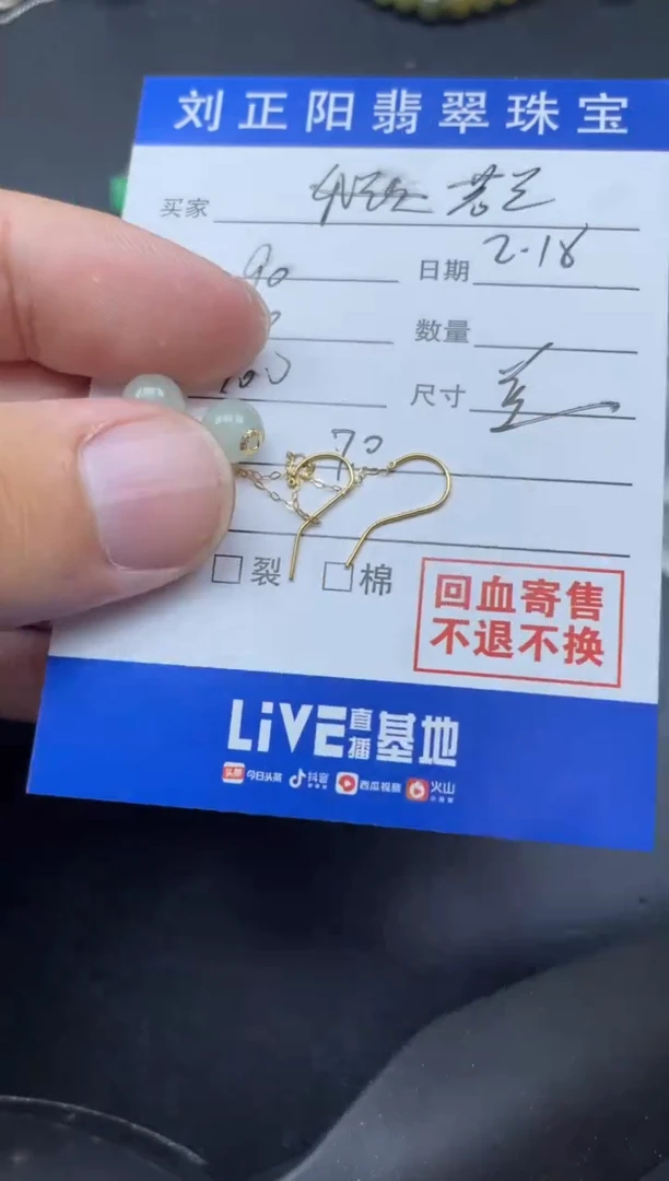【闪购商品】翡翠颈饰18K金镶嵌塑寄售商品不退不换